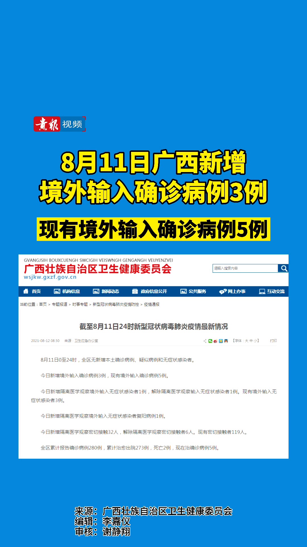 聚焦全球疫情動態(tài)，境外輸入疫情最新動向與影響分析（11月8日）