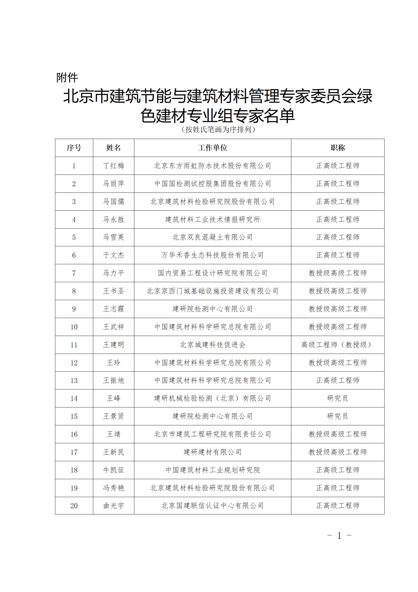 2024年11月9日 第46頁