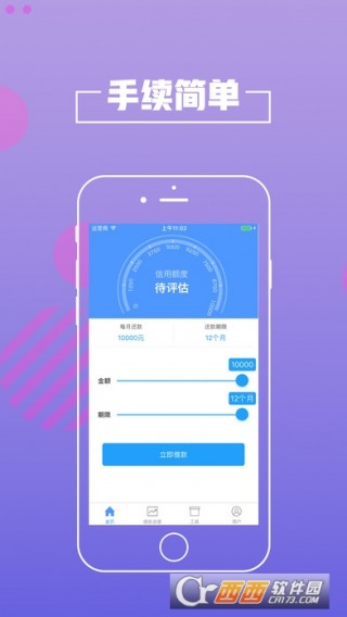 極速借款app 11月8日最新版本上線，金融科技新時代的蛻變里程碑