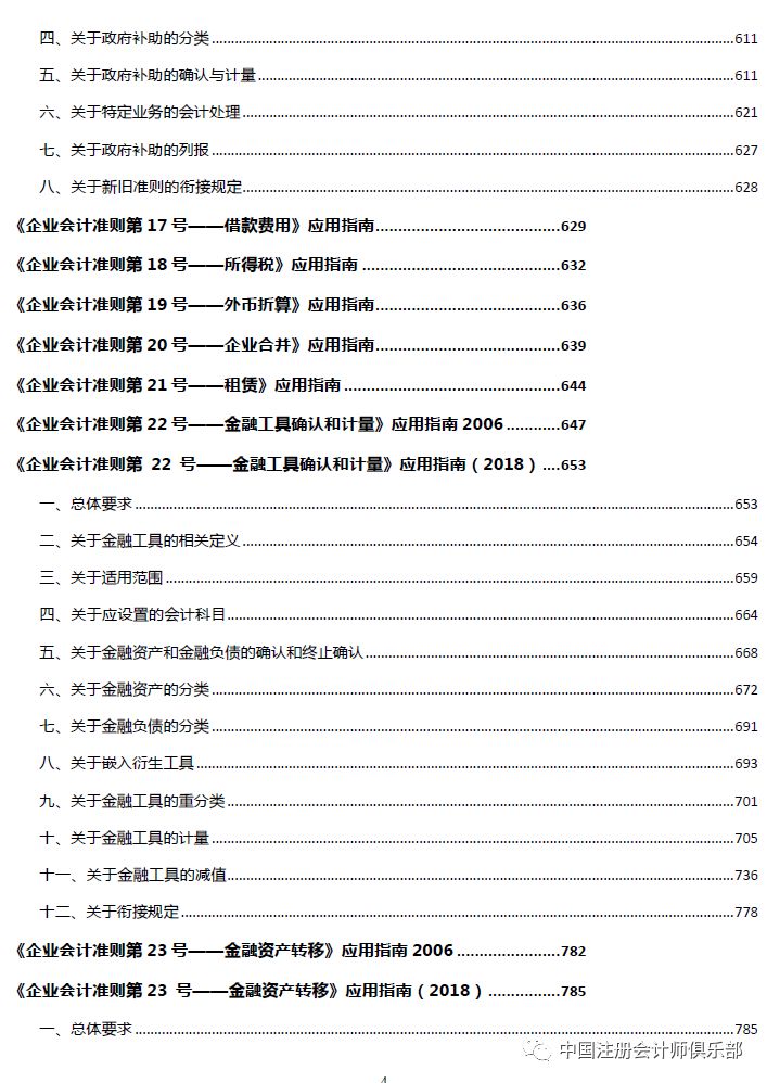 新奧門特198期免費資料匯編，精選解讀指南_SUO689.42國際版