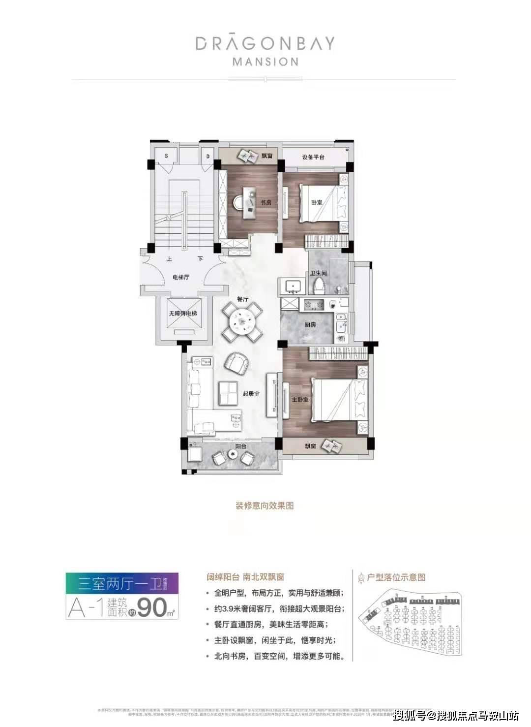 新澳門最高準(zhǔn)度龍門解析，精選版PYJ908.45權(quán)威解讀