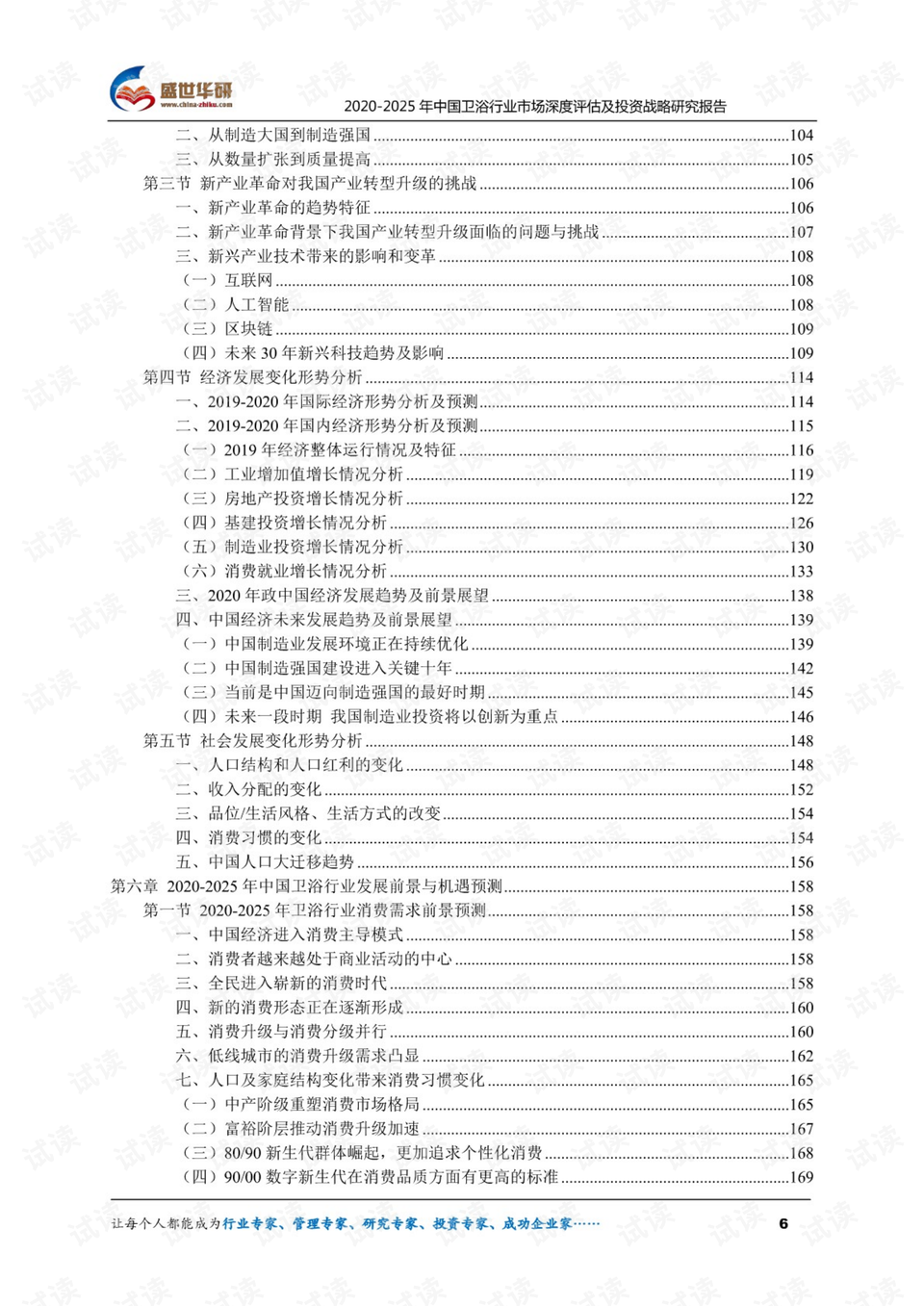 新澳精準資料大放送第221期：安全策略評估_解放版VZK179.33