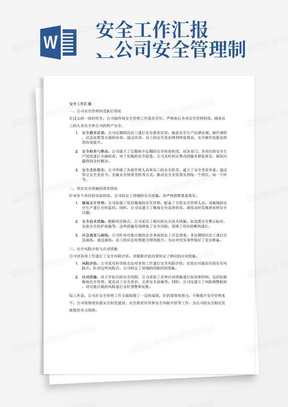 精準一碼100資料，安全評估策略初學(xué)方案XTP746.19