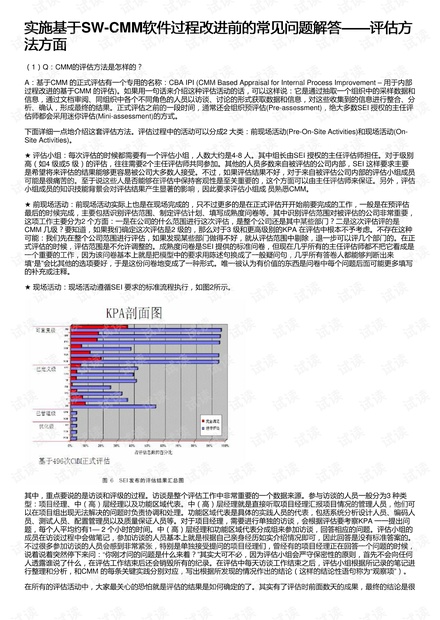 2024年11月10日 第69頁