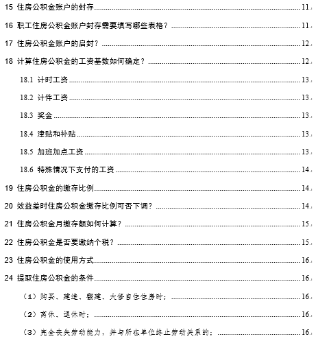 2024新澳天天資料匯總，權(quán)威解讀與定義_和諧版LPF539.38