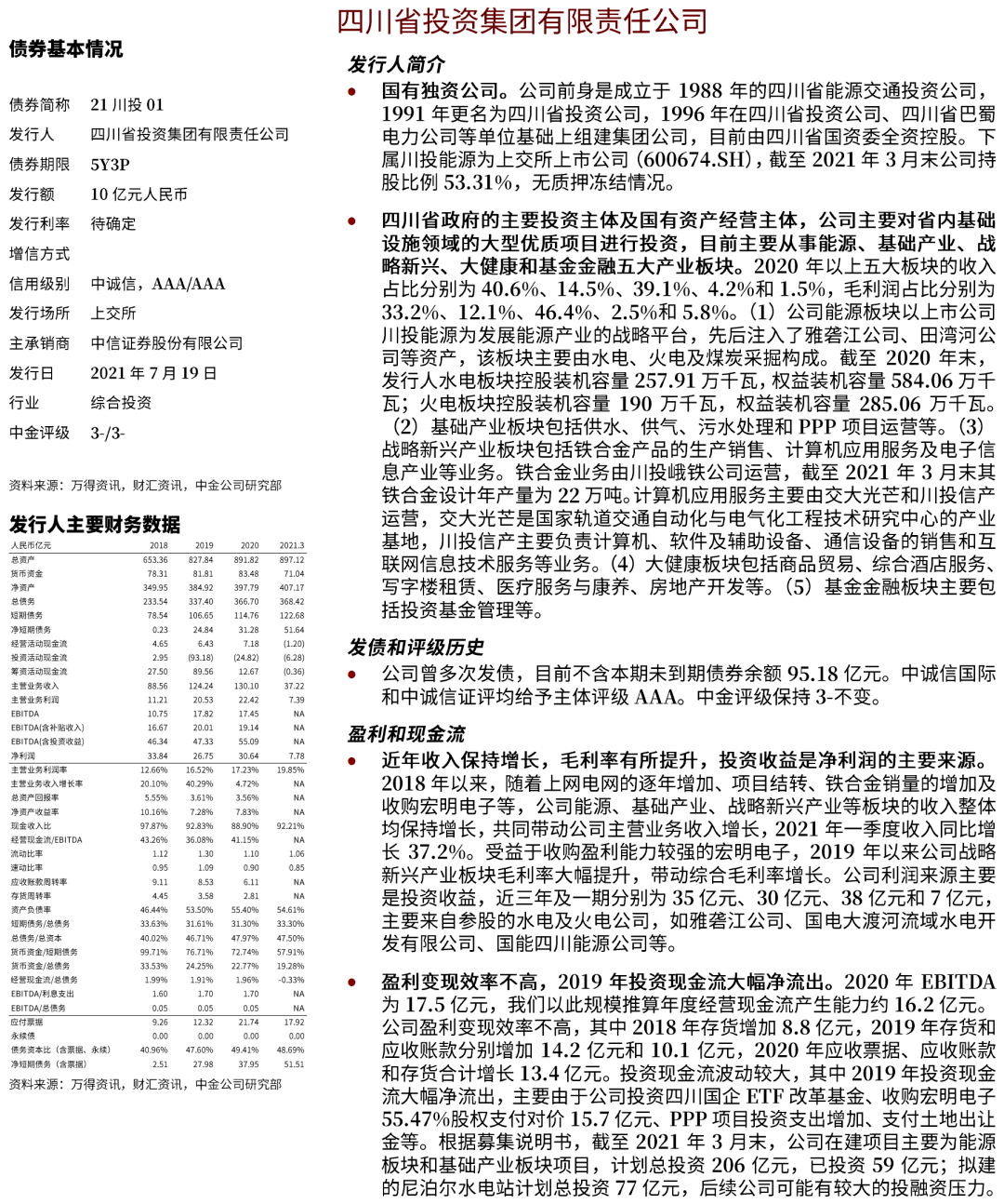 澳新每日開獎資料全集 第54期，專業(yè)解析指南_稀有UOR190.28版