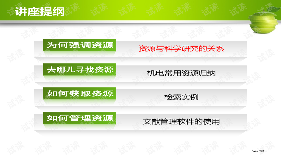 2024新澳正版資料免費(fèi)分享：LBF671.58智慧版安全策略解析