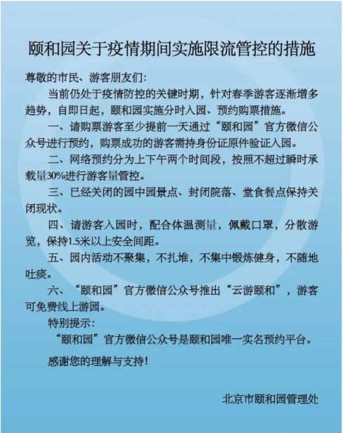 往年11月10日北京疫情最新情況詳解，獲取數(shù)據(jù)指南與防控措施（初學者進階適用）