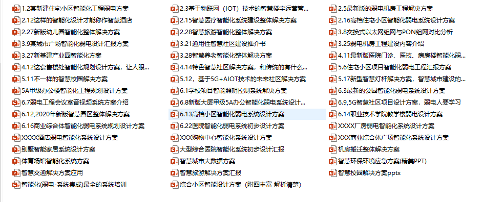 2024年11月10日 第37頁