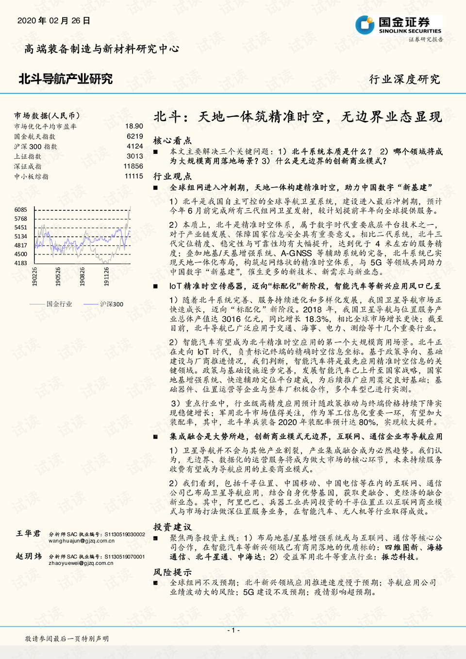 精準(zhǔn)馬會傳真圖7777788888深度解讀：定義與最新研究成果_資源版HAU207.97