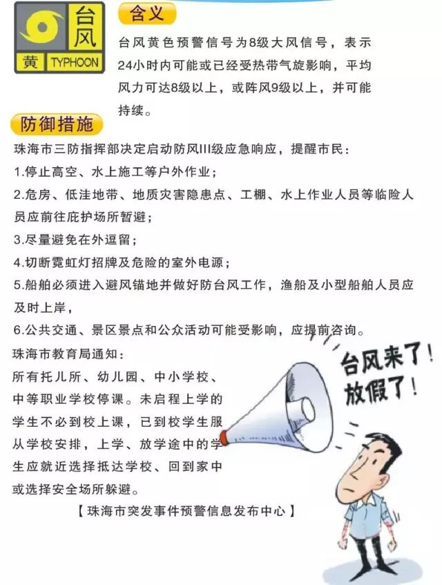 深圳昔日停課風(fēng)云，教育變革的深刻印記與最新通告發(fā)布