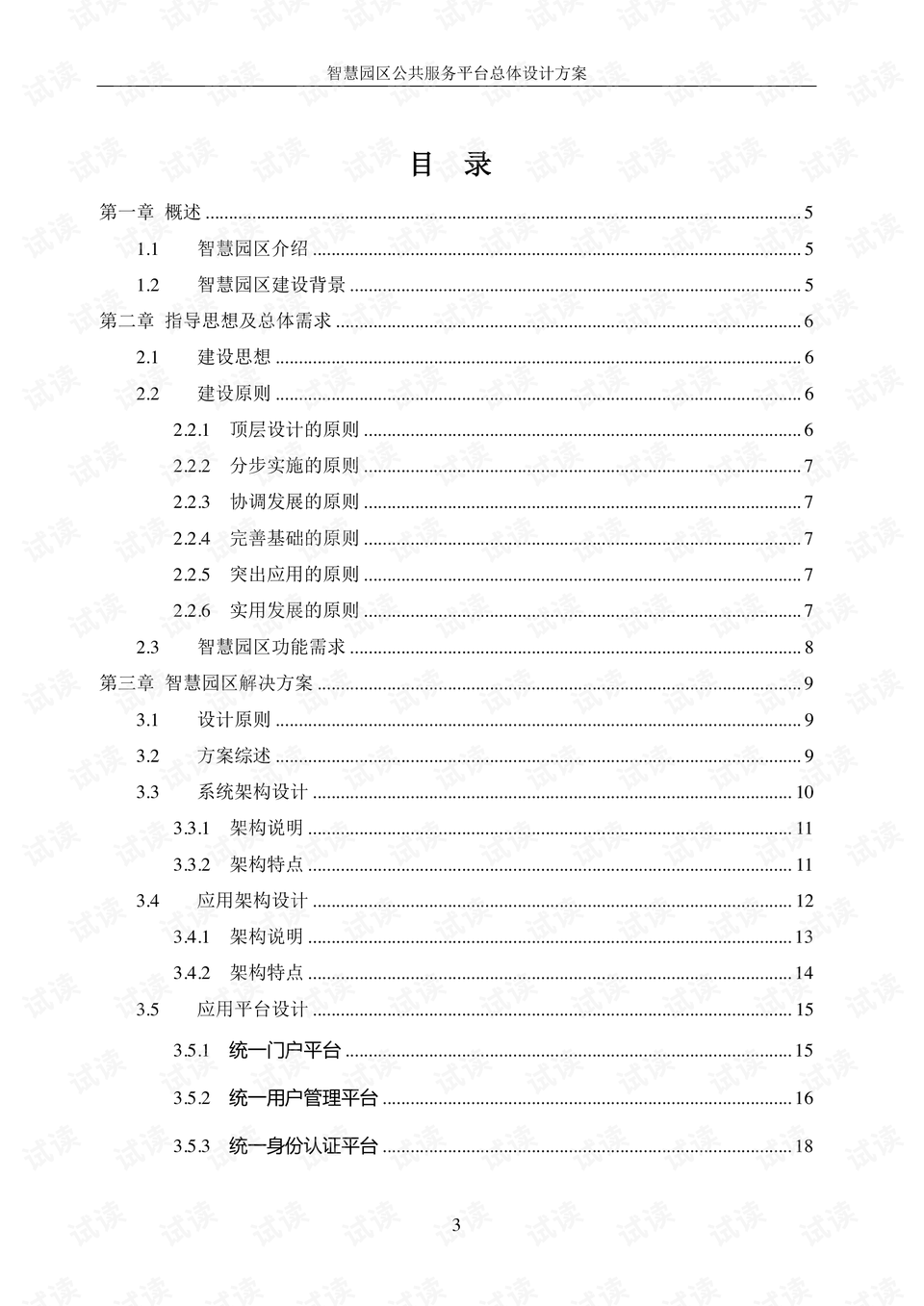 2024新澳正版免費(fèi)大全資源攻略_智力版OQV886.12策略分享