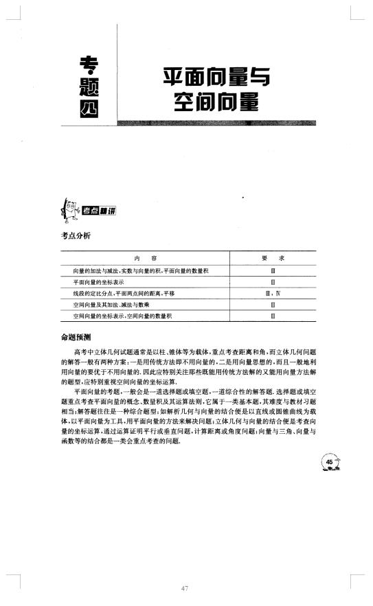 2024管家婆一等獎(jiǎng)一特一解析：熱門(mén)解答修訂版WVA150.82