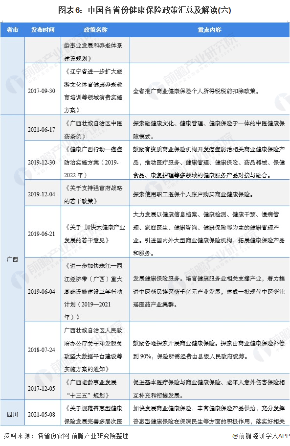 2024年11月11日 第20頁