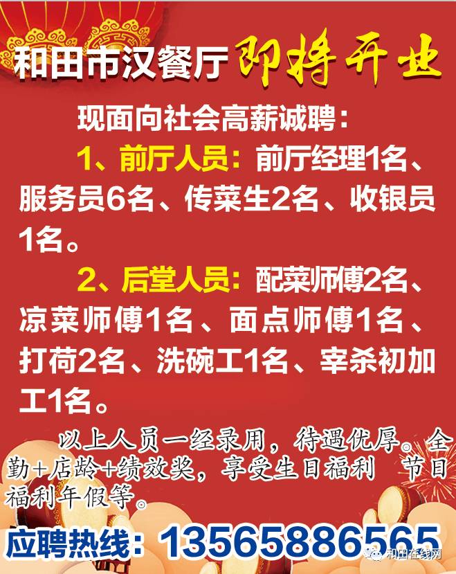 11月10日石景山招聘新機遇，開啟勵志人生，擁抱自信與成就