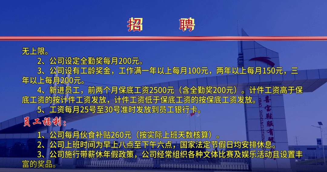 2024年裱坑機長新篇章，友情、夢想與家的溫暖交織的招聘啟事