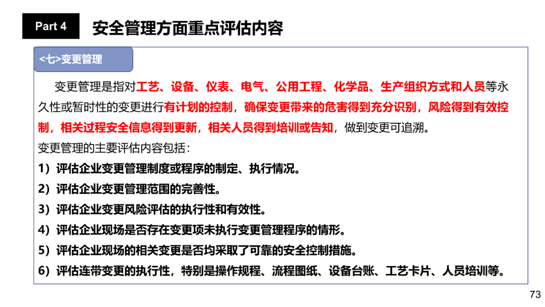 EPG29.53 優(yōu)選版：新澳資料正版免費(fèi)，安全評(píng)估方案