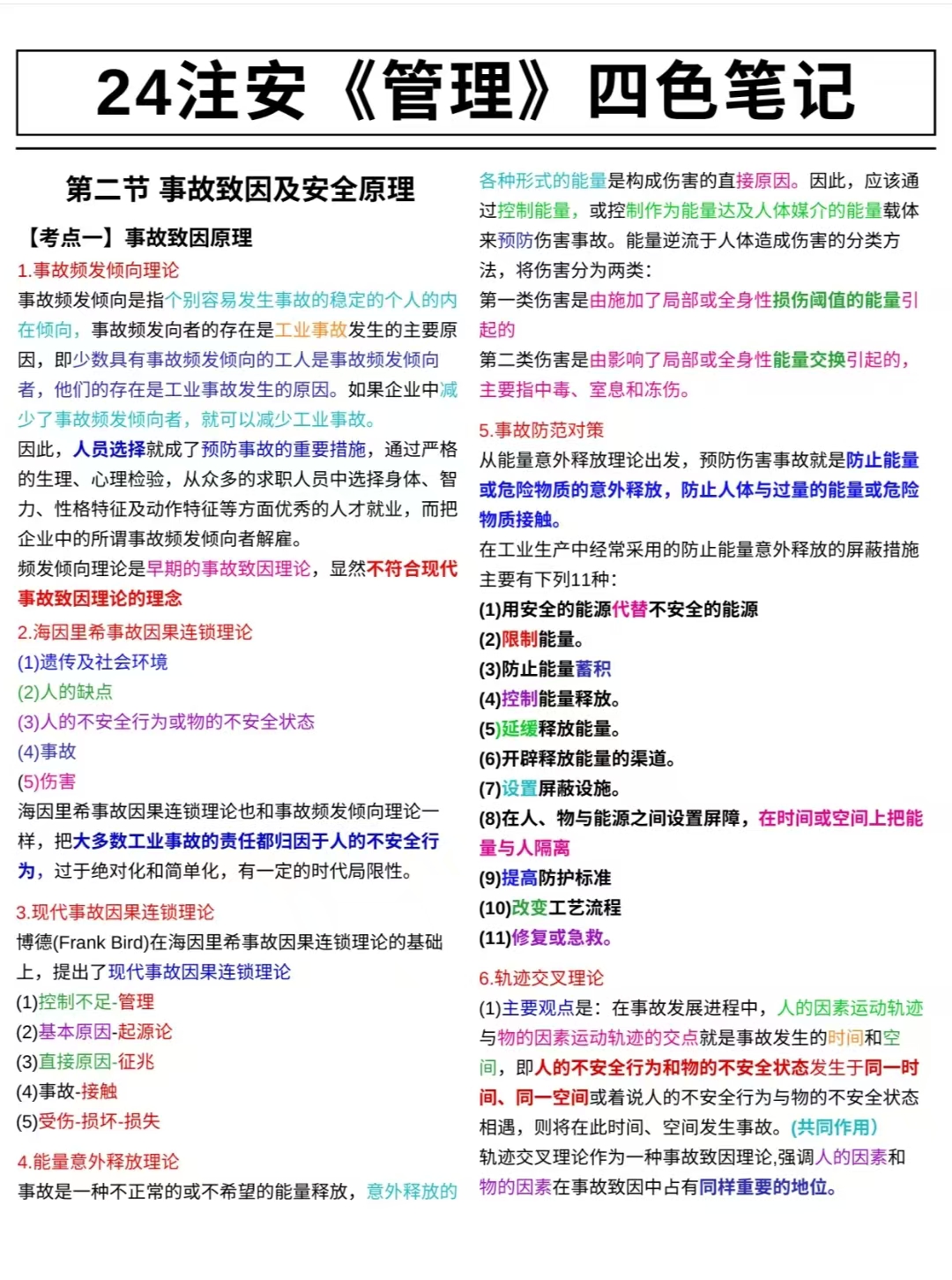 白小姐精選三碼，三期必中一碼解析：安全版AVY173.07深度解讀