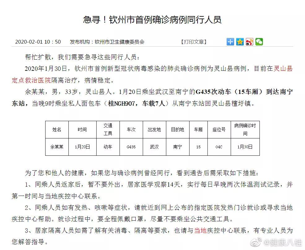 2024年11月12日 第15頁