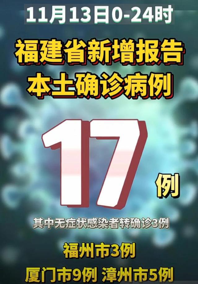 福建十一月十二日的溫馨奇遇與紐帶，最新日?；仡? class=