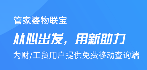 “免費管家婆7777888888，公安技術(shù)模擬NVQ327.51版”