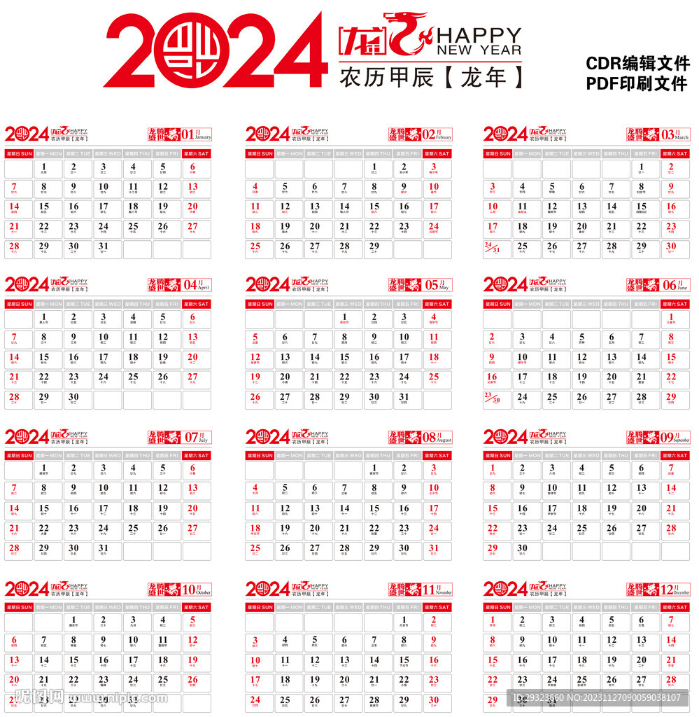 2024年11月 第1261頁