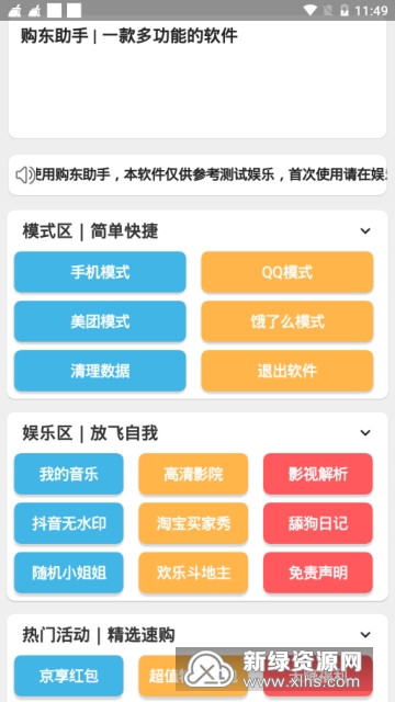 11月多功能助手app最新版，日常趣事與友情的數(shù)字化紐帶