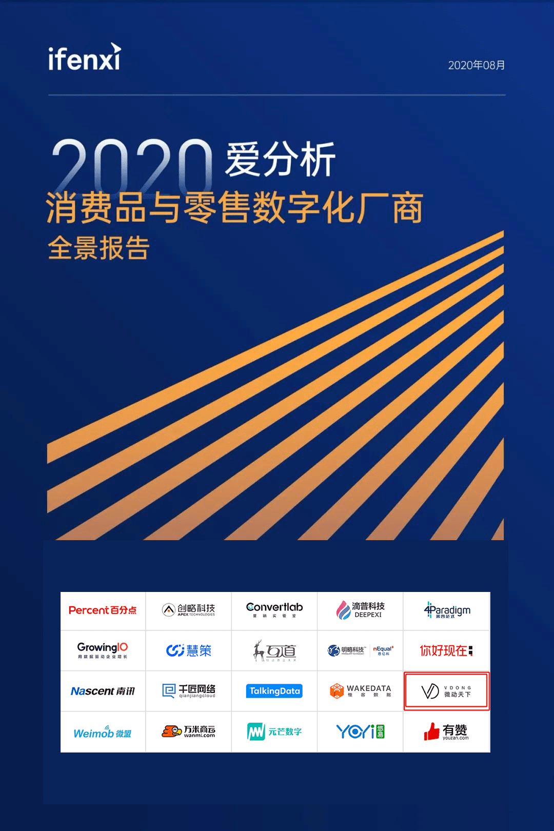 2024香港正版資料全景及實時數(shù)據(jù)分析_OCT22.393多元文化特輯