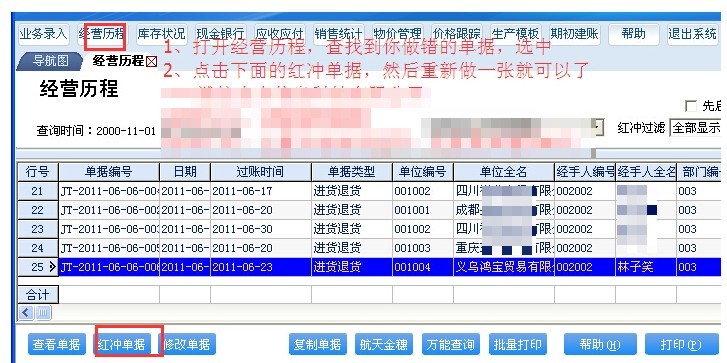 2024年管家婆一碼資料解析與快速問答_YJR82.112感知版