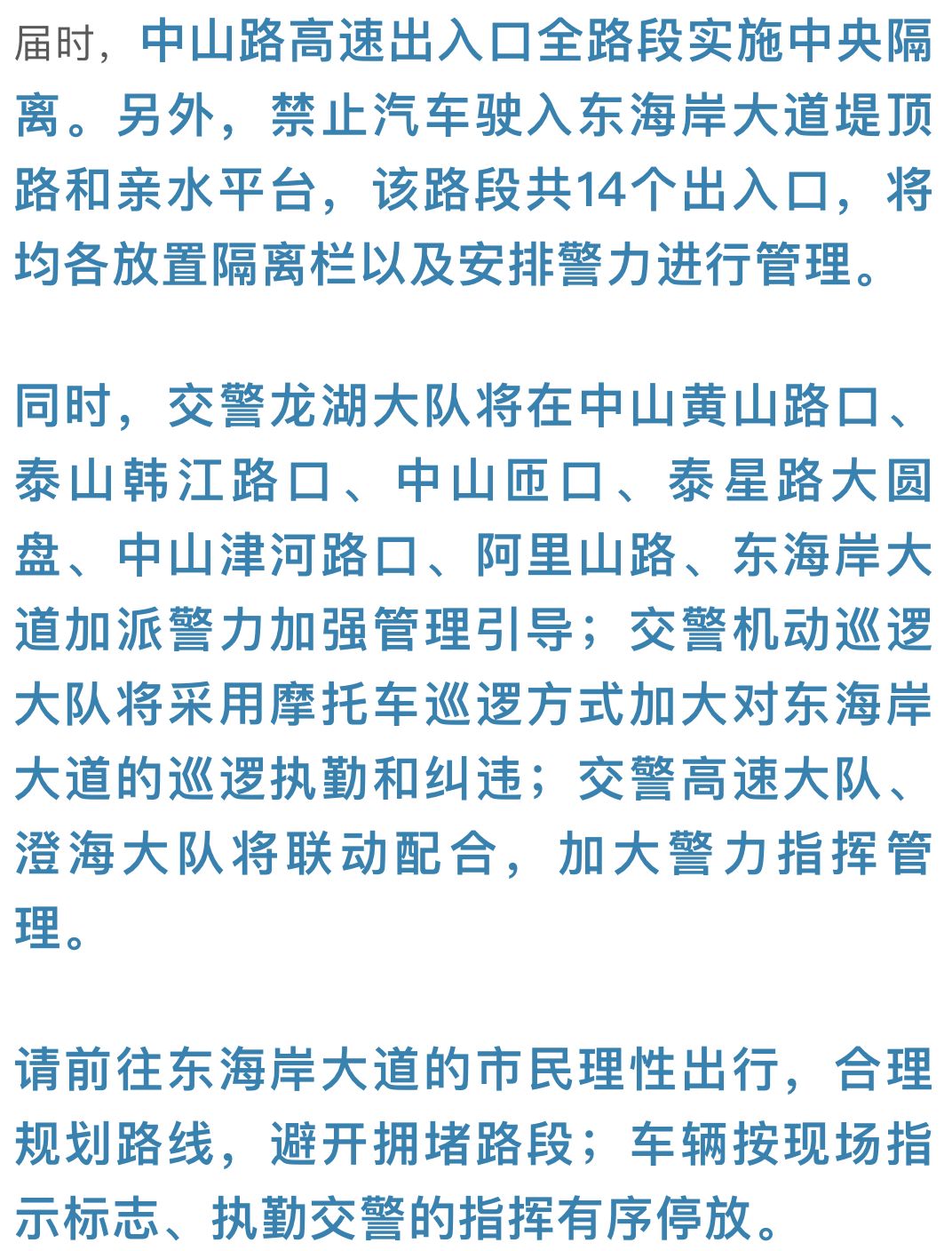 2024年老澳門六今晚開獎信息與執(zhí)行機(jī)制評估_ZGN32.282啟動版