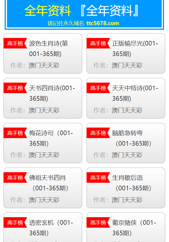 2024年天天彩免費資源全攻略，動態(tài)解析與分析_LCR32.522全景版