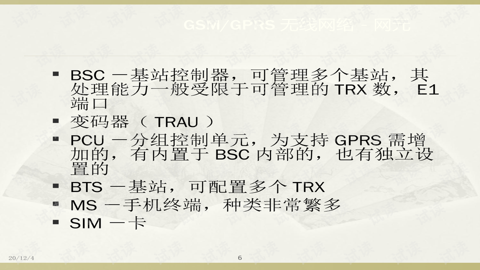 2024年正版資料免費大全掛牌,理論考證解析_BNG72.517響應(yīng)版