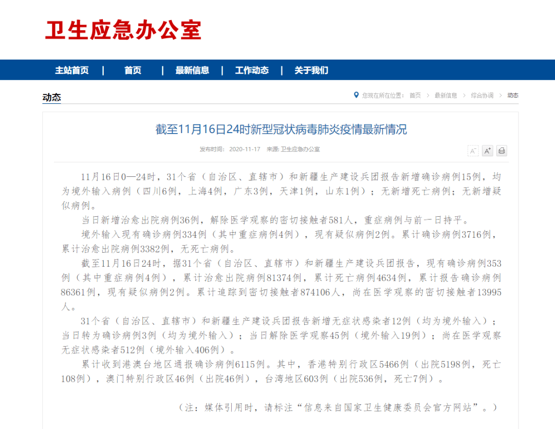 全國新冠狀肺炎動態(tài)分析，歷史視角下的11月與1月觀點探討與個人立場闡述