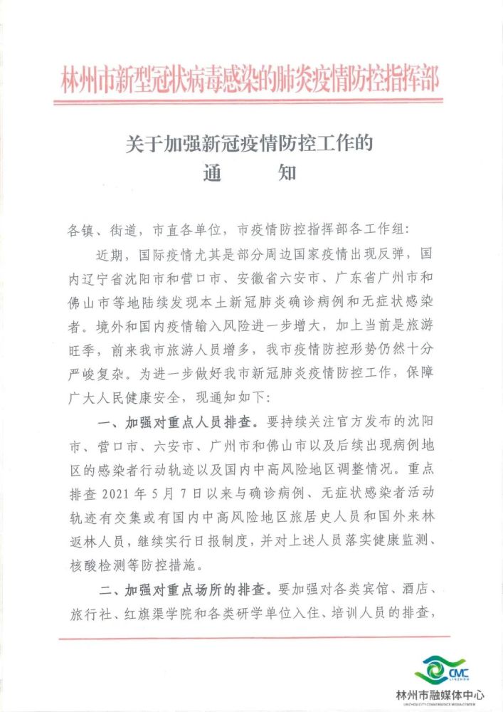 董家河疫情最新通報全面解讀，特性、體驗、競品對比與用戶分析