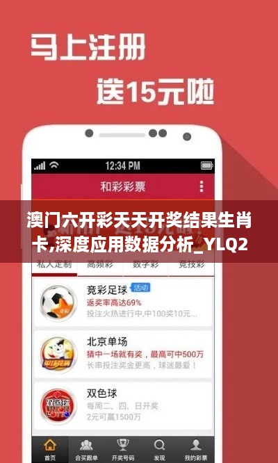 澳門六開彩天天開獎結果生肖卡,深度應用數(shù)據(jù)分析_YLQ2.27.43進口版