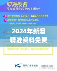 2024年新澳精準資料免費下載，11月19日合理化決策實施評審_SEC7.48.28