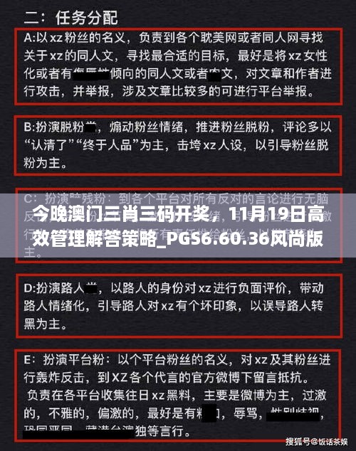 今晚澳門三肖三碼開獎(jiǎng)，11月19日高效管理解答策略_PGS6.60.36風(fēng)尚版