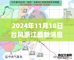 臺風(fēng)下的浙江家庭故事與情感紐帶——最新臺風(fēng)消息及溫馨日常