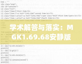 學(xué)術(shù)解答與落實(shí)：MGK1.69.68安靜版的7777788888王中王傳真（往年11月19日）