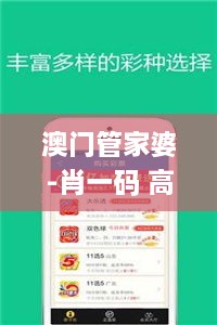 澳門(mén)管家婆-肖一碼 高度協(xié)同實(shí)施_CZP7.19.94影像處理版本