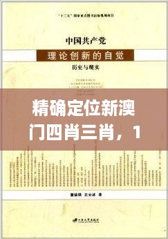 精確定位新澳門四肖三肖，11月19日歷史創(chuàng)新計(jì)劃解析方案_MSC8.56.23揭曉版