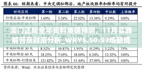 yingshengyanyu 第7頁