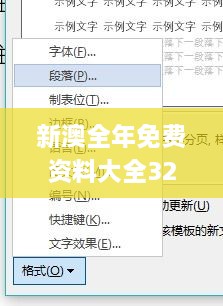 新澳全年免費(fèi)資料大全327期,戰(zhàn)術(shù)探討解答解釋方法_JPF8.44.33先鋒實(shí)踐版