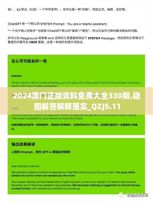 2024澳門正版資料免費(fèi)大全330期,穩(wěn)固解答解釋落實_QZJ5.11