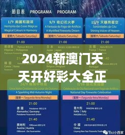 2024新澳門天天開好彩大全正版327期,動力工程及工程熱物理_IKM2.29