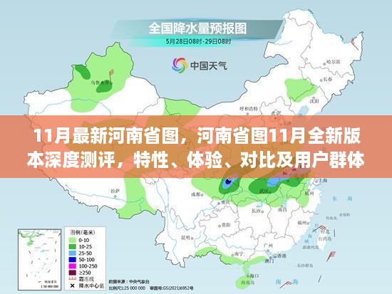 河南省圖全新版本測評報告，特性、體驗、對比與用戶群體分析