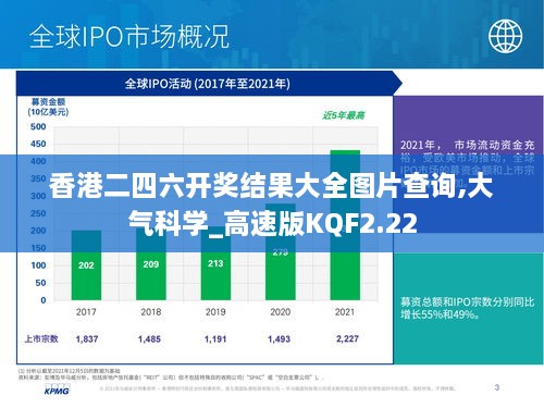 香港二四六開獎(jiǎng)結(jié)果大全圖片查詢,大氣科學(xué)_高速版KQF2.22