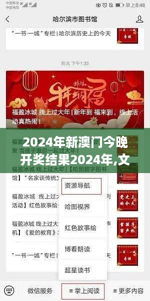 2024年新澳門今晚開獎結(jié)果2024年,文化解答解釋落實_珍貴版SWS8.13