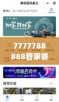 7777788888管家婆鳳凰,社會(huì)責(zé)任落實(shí)方案_云技術(shù)版SBD5.76