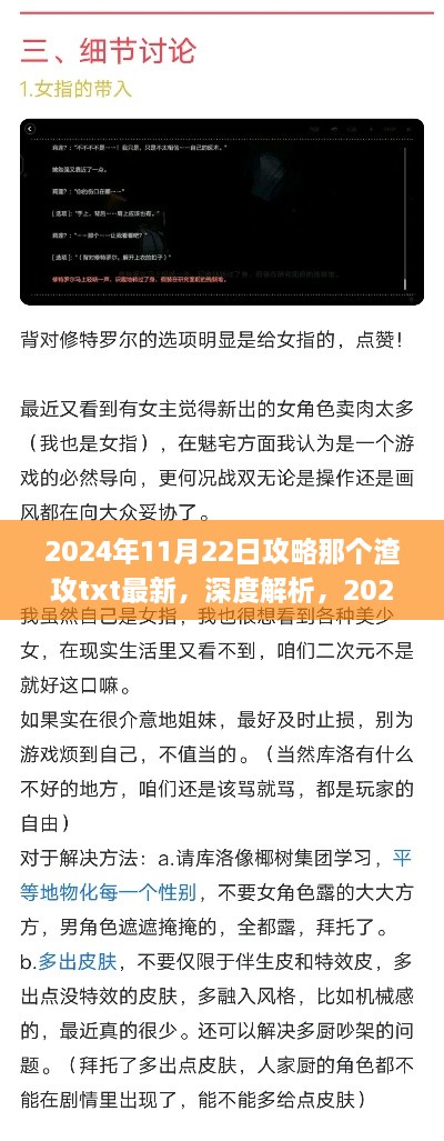 深度解析，如何應對渣攻現(xiàn)象——以TXT最新趨勢為例的實用攻略